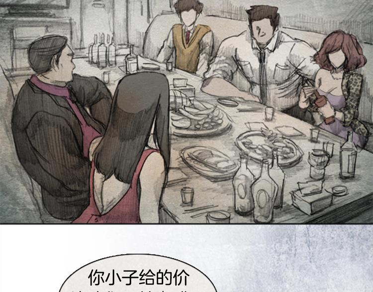 第3话 brave man 032