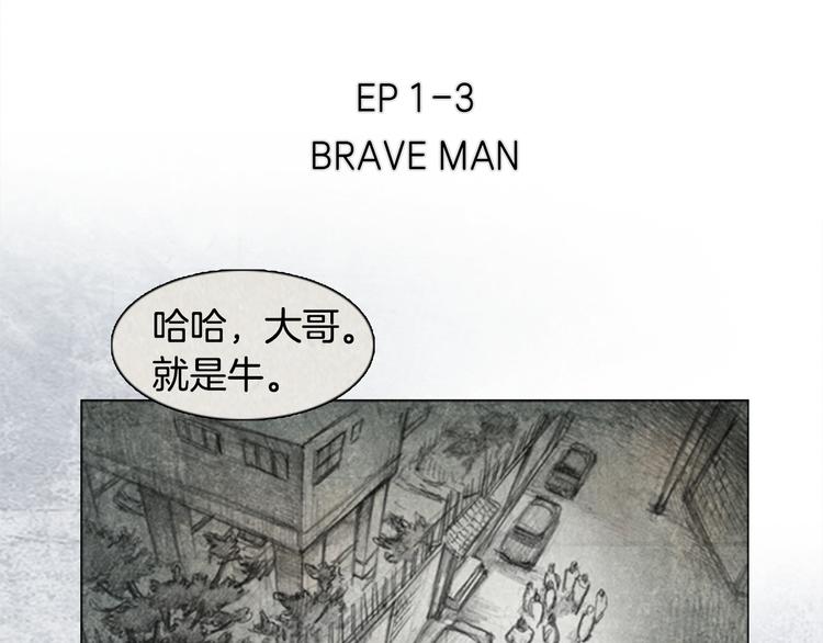 第3话 brave man 0322