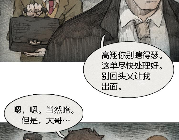 第3话 brave man 0324