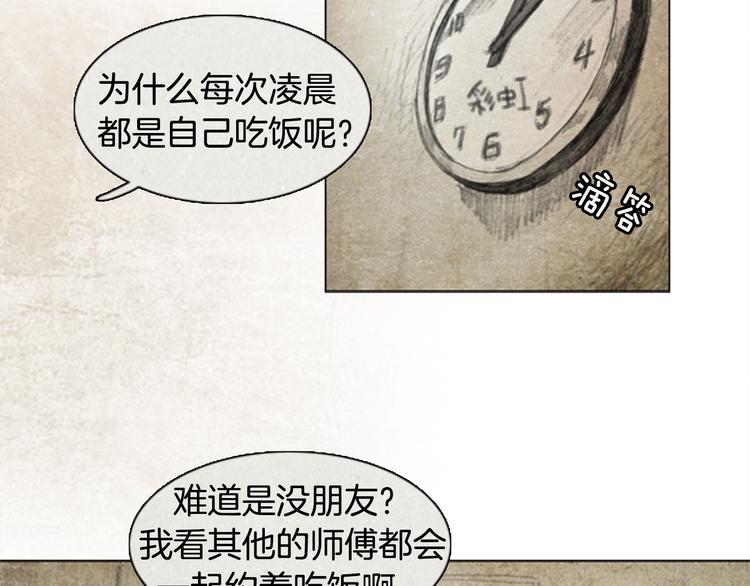 第3话 brave man 0335
