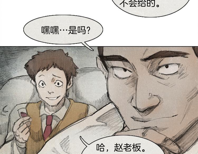 第3话 brave man 034