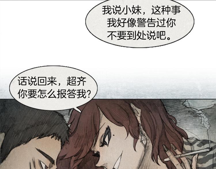 第3话 brave man 0348