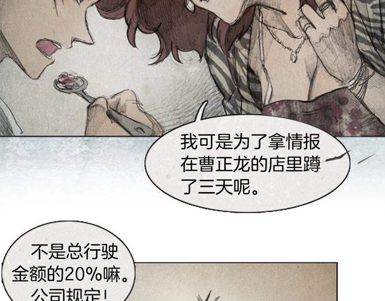 第3话 brave man 0349