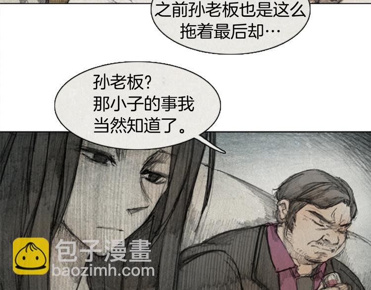 第3话 brave man 035