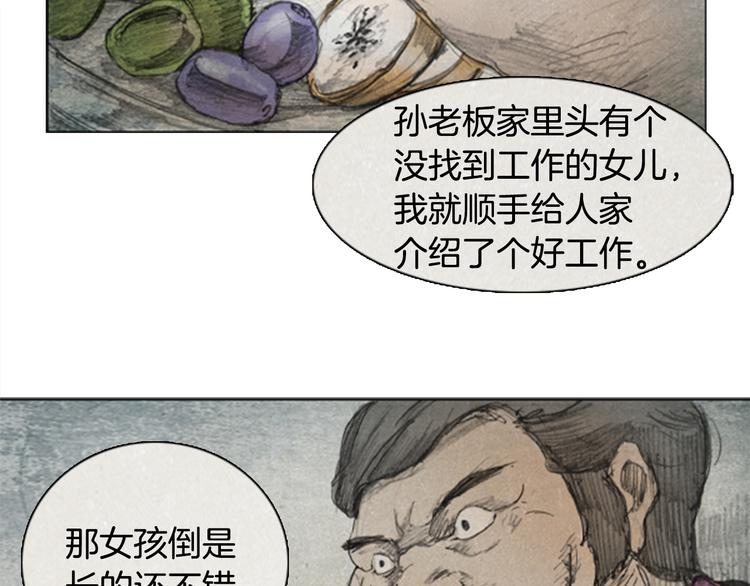 第3话 brave man 039