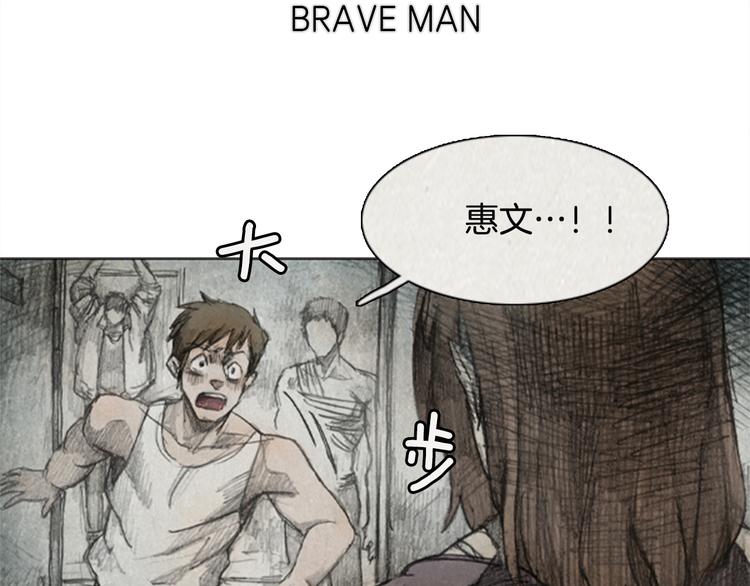 第5话 brave man 0512