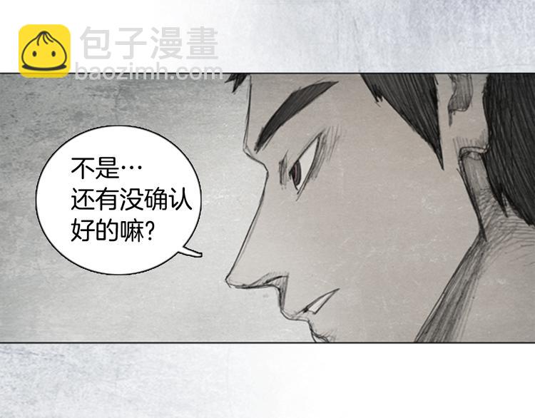 第5话 brave man 052