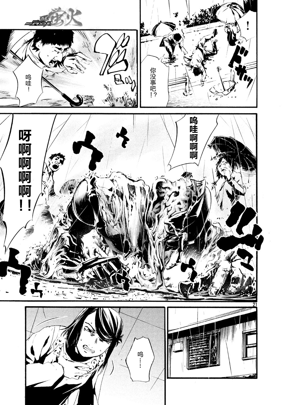 萤火0220