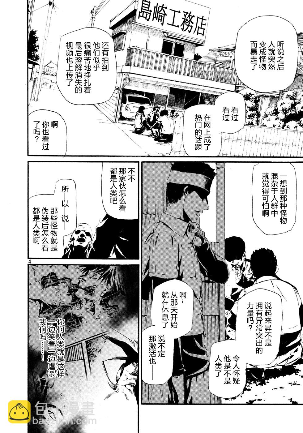 萤火033