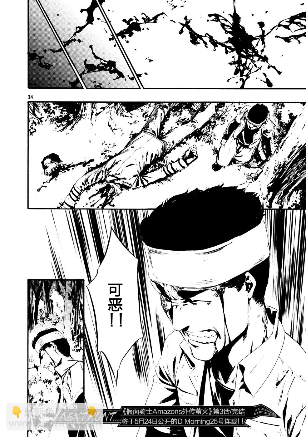 萤火0333
