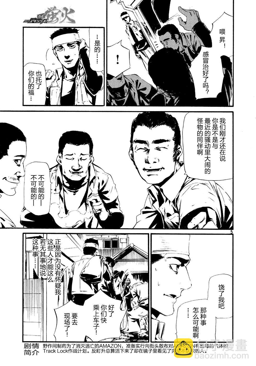 萤火034