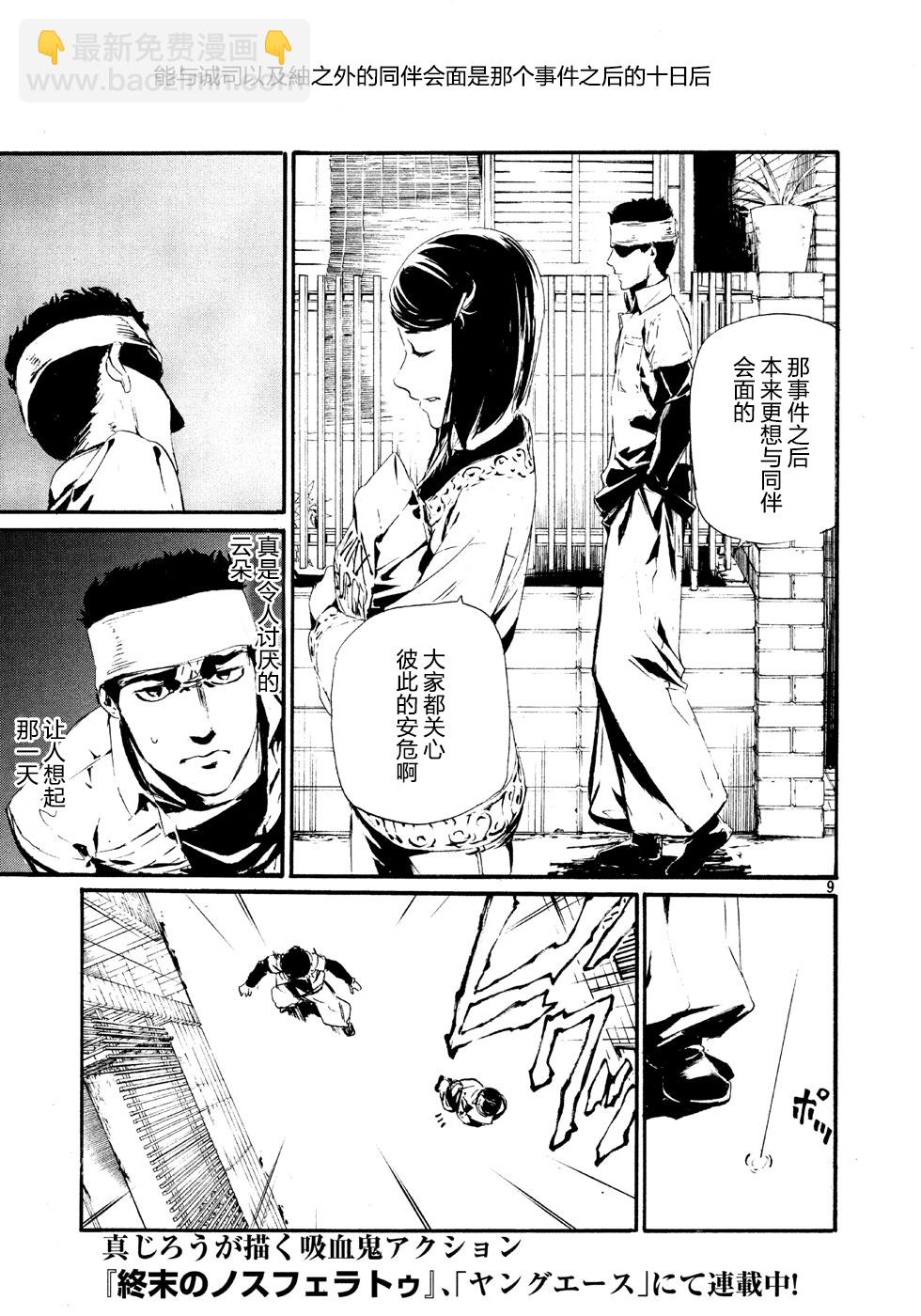 萤火038