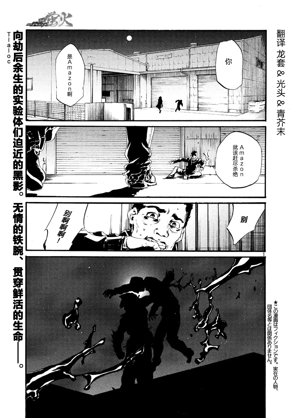 萤火070