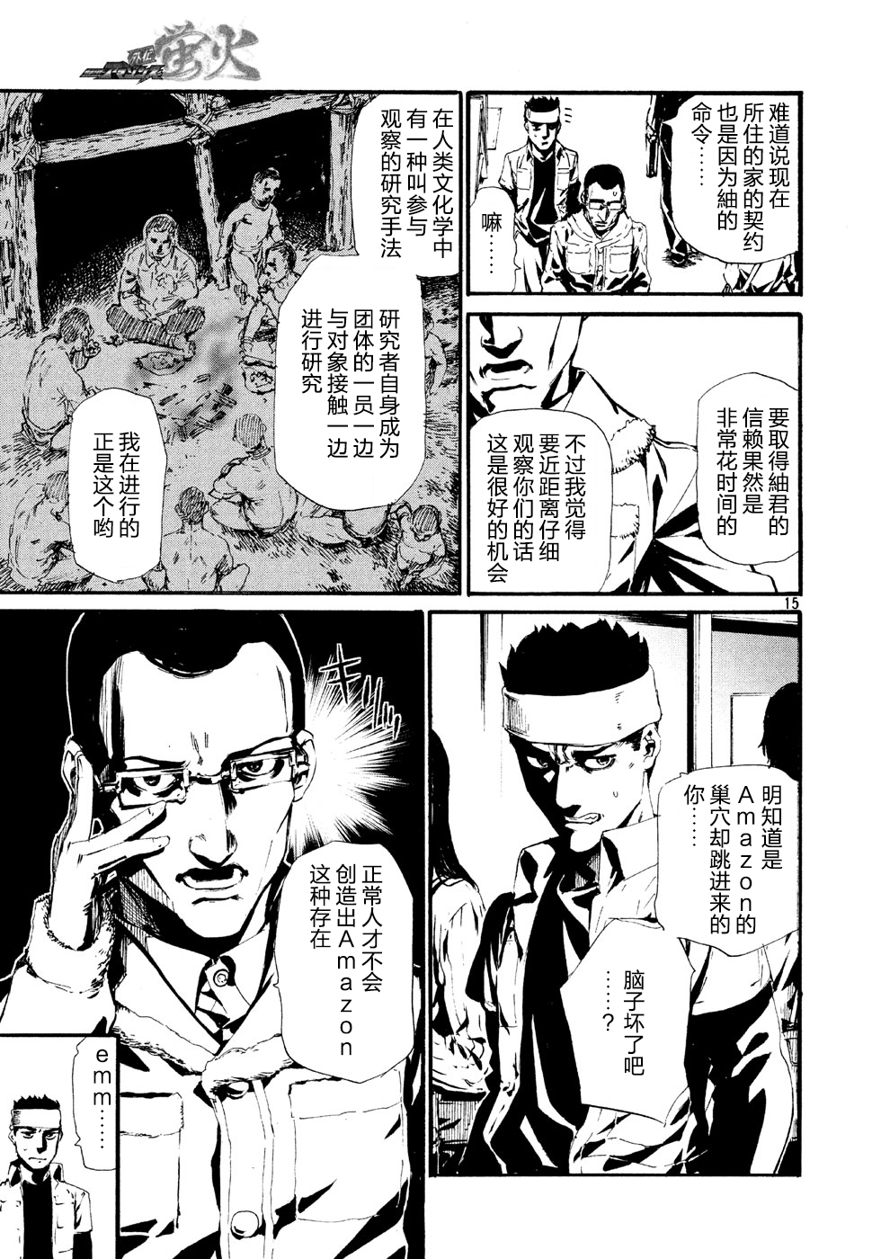 萤火0714