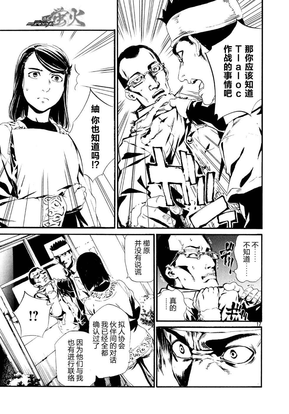 萤火0716
