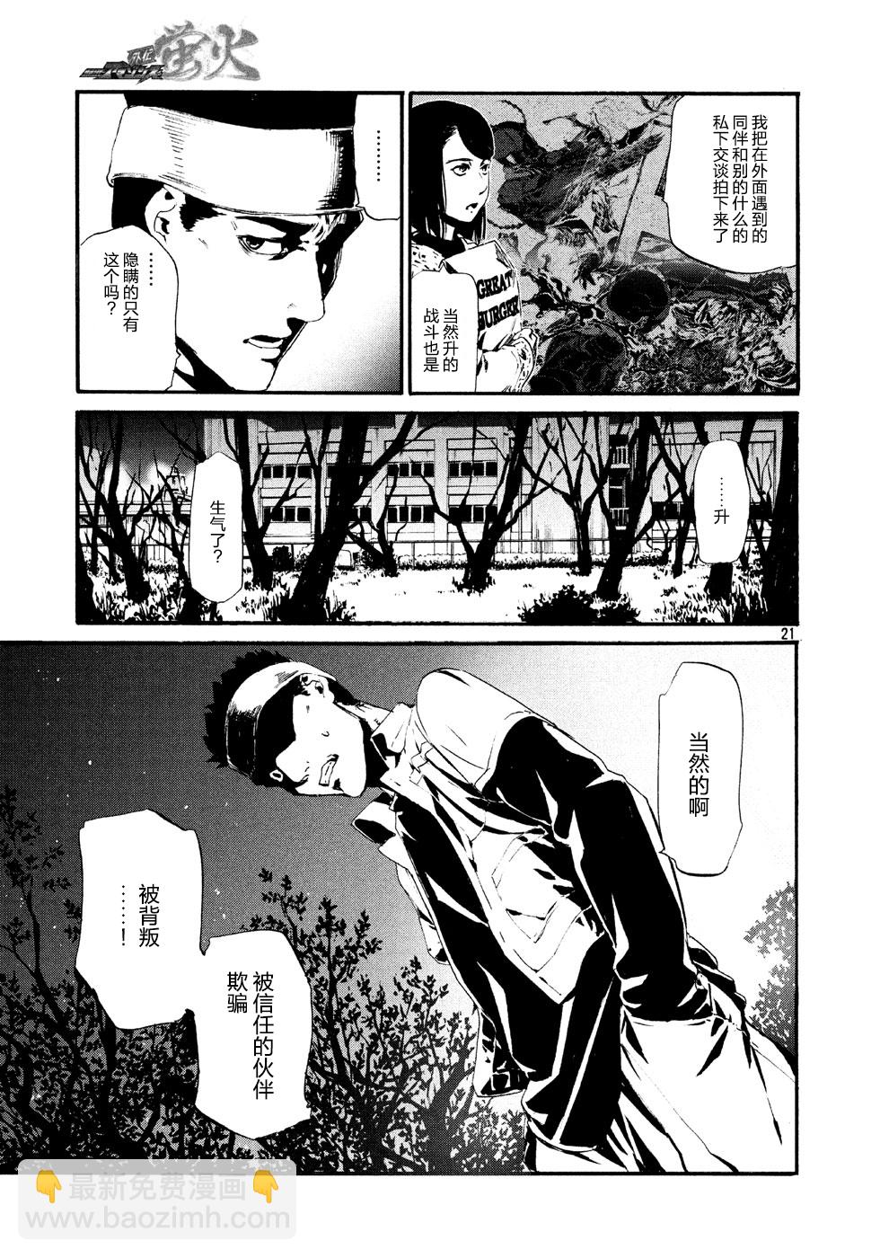 萤火0720