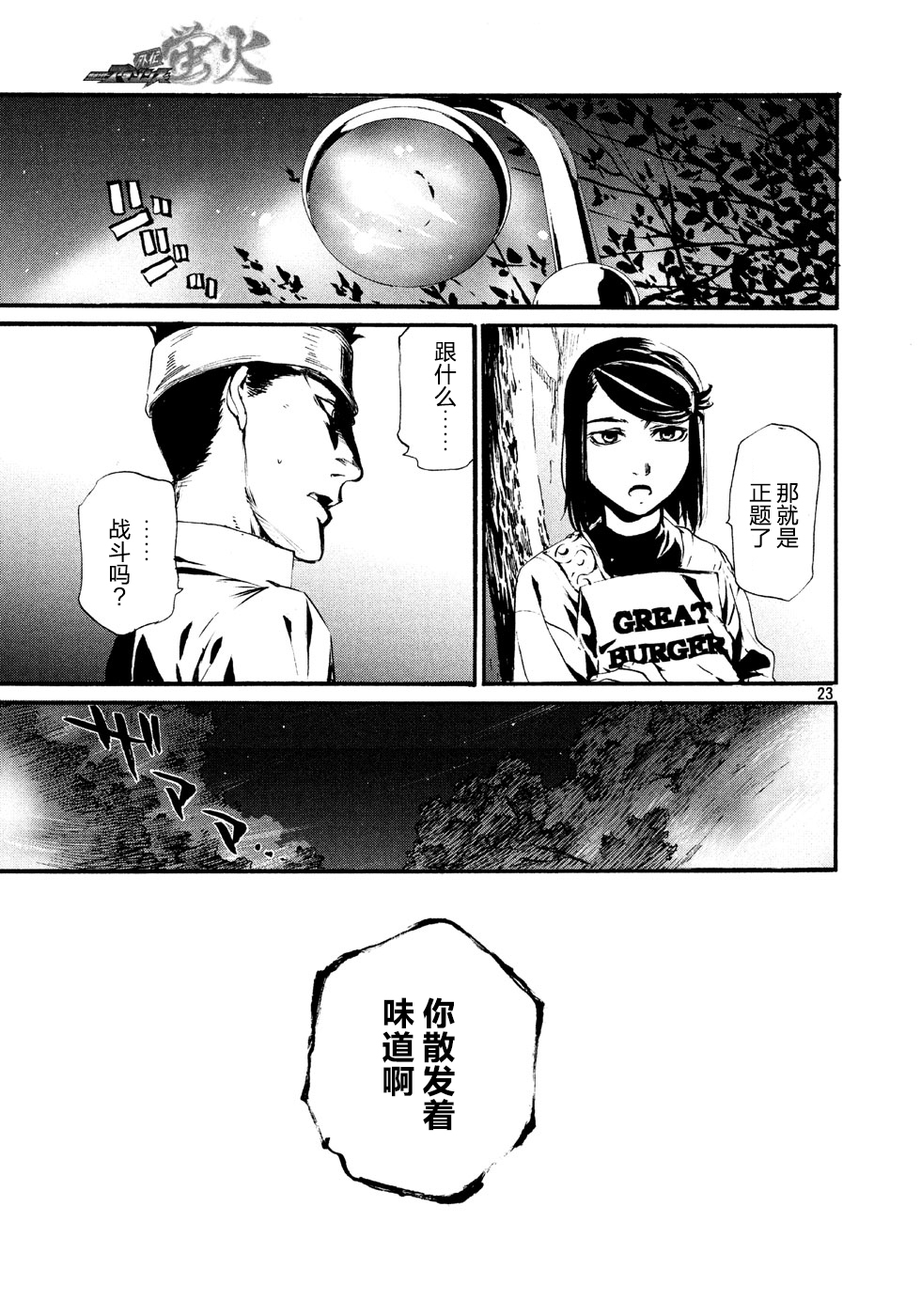 萤火0722