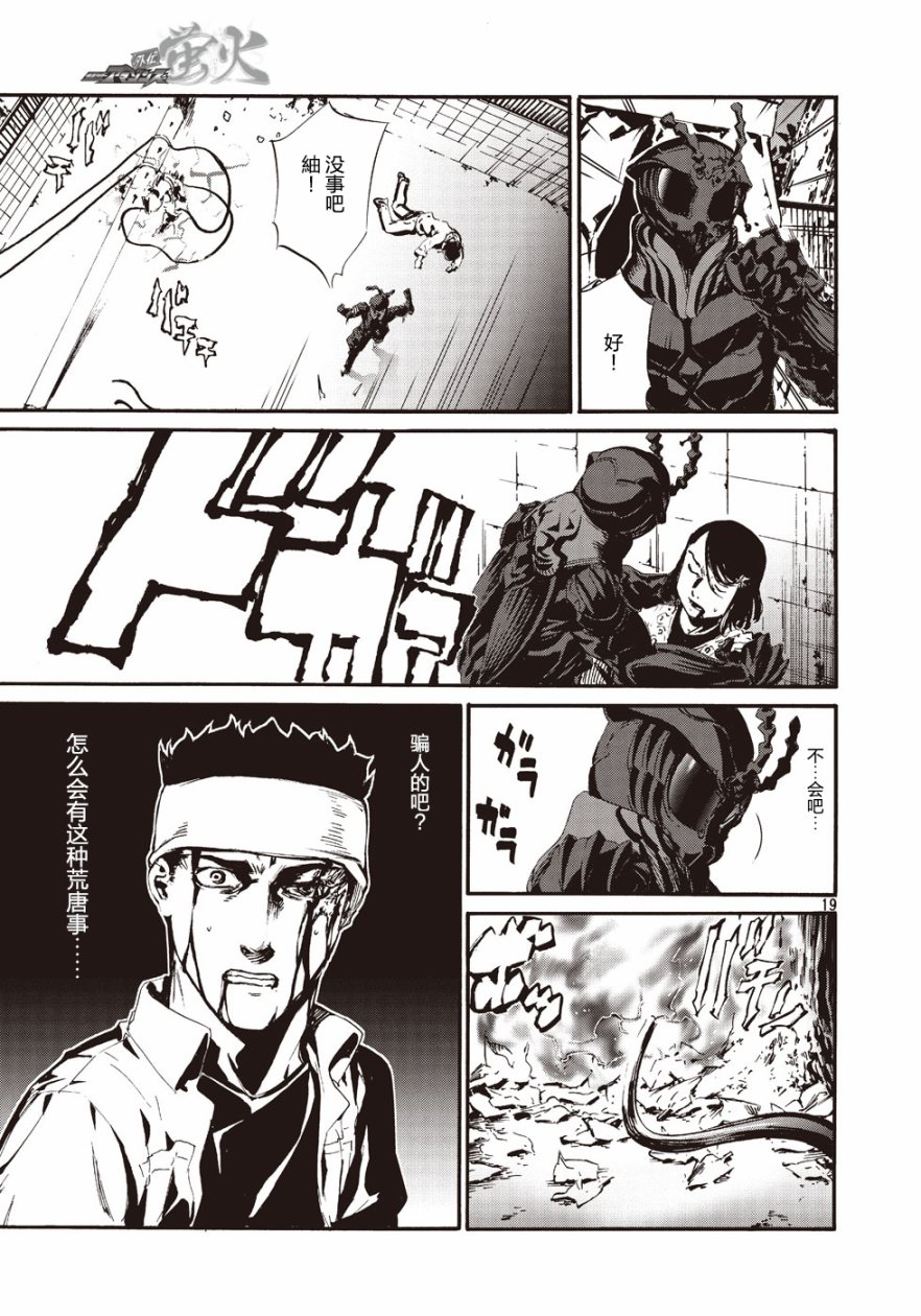 萤火0817