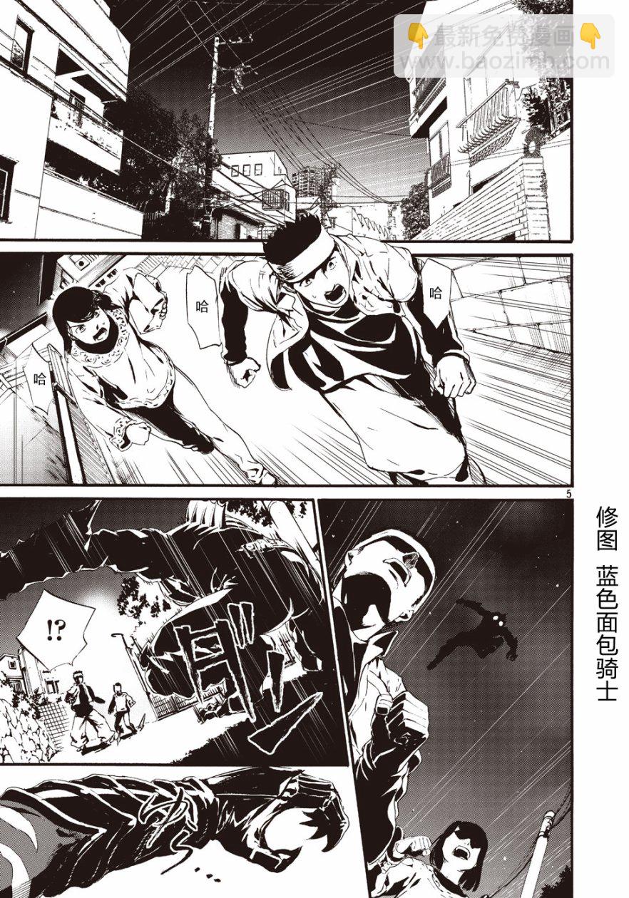 萤火084