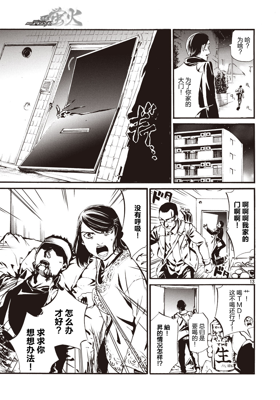 萤火0911