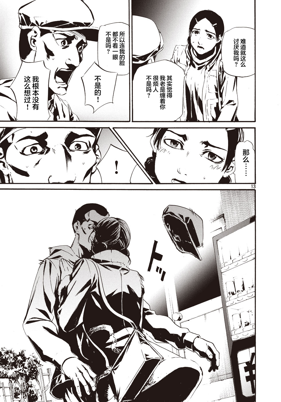 萤火1112