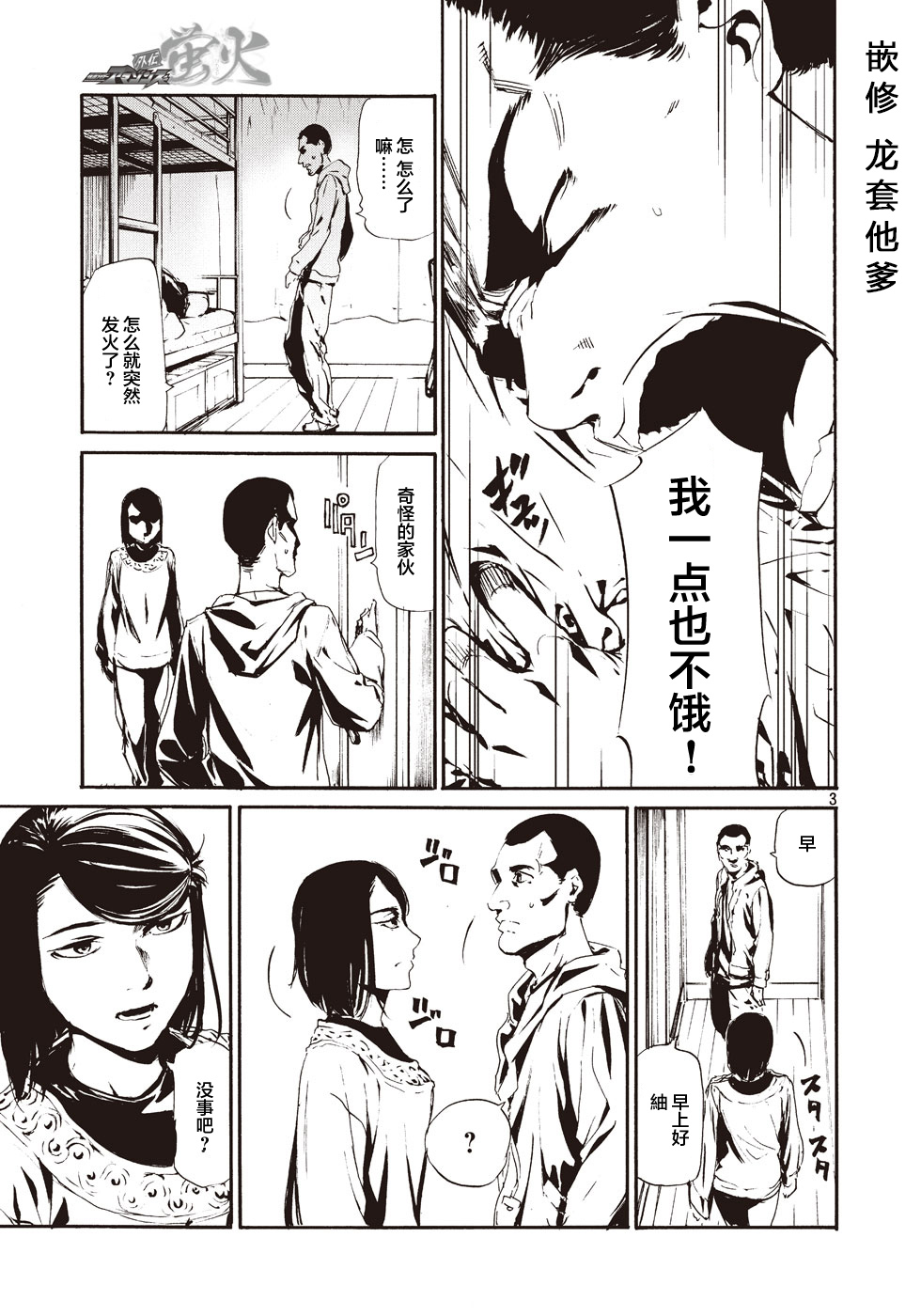 萤火112