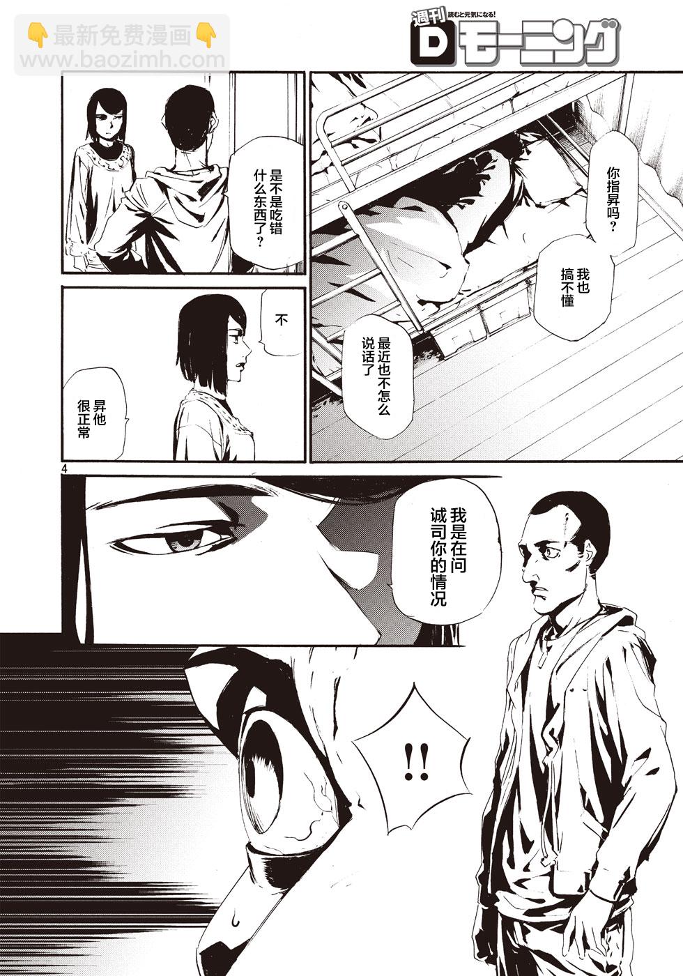 萤火113