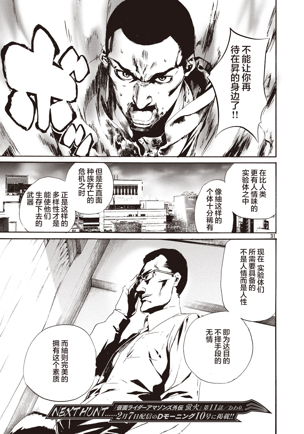 萤火1130