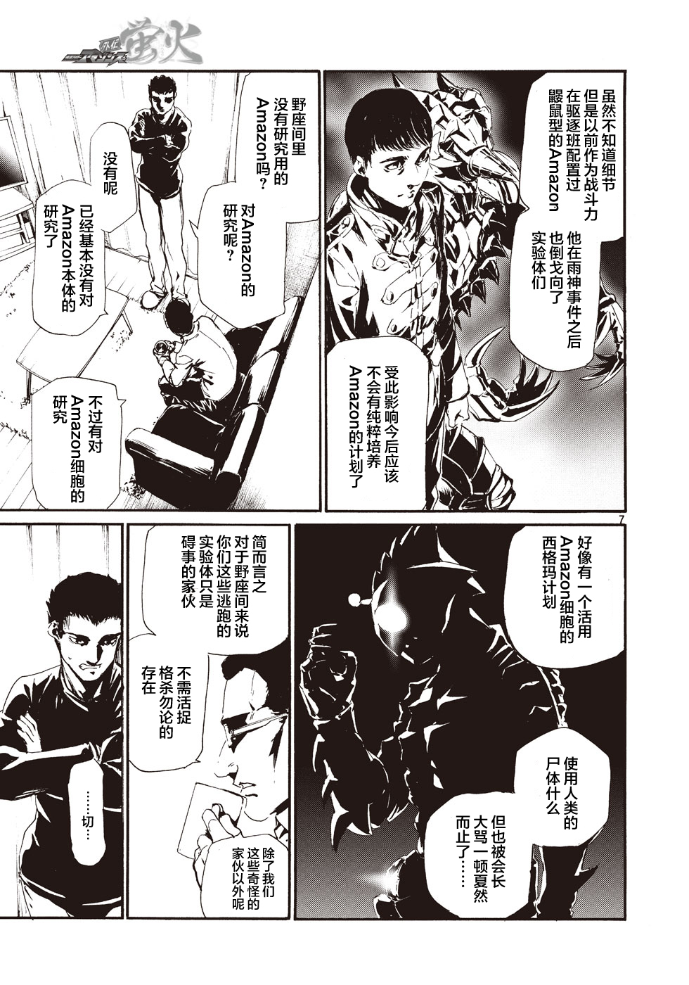 萤火116