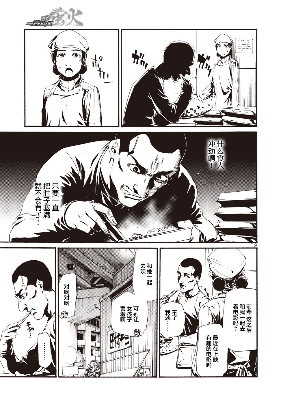 萤火118