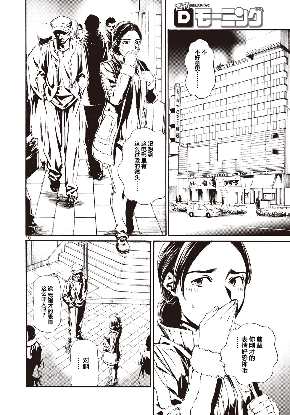 萤火119