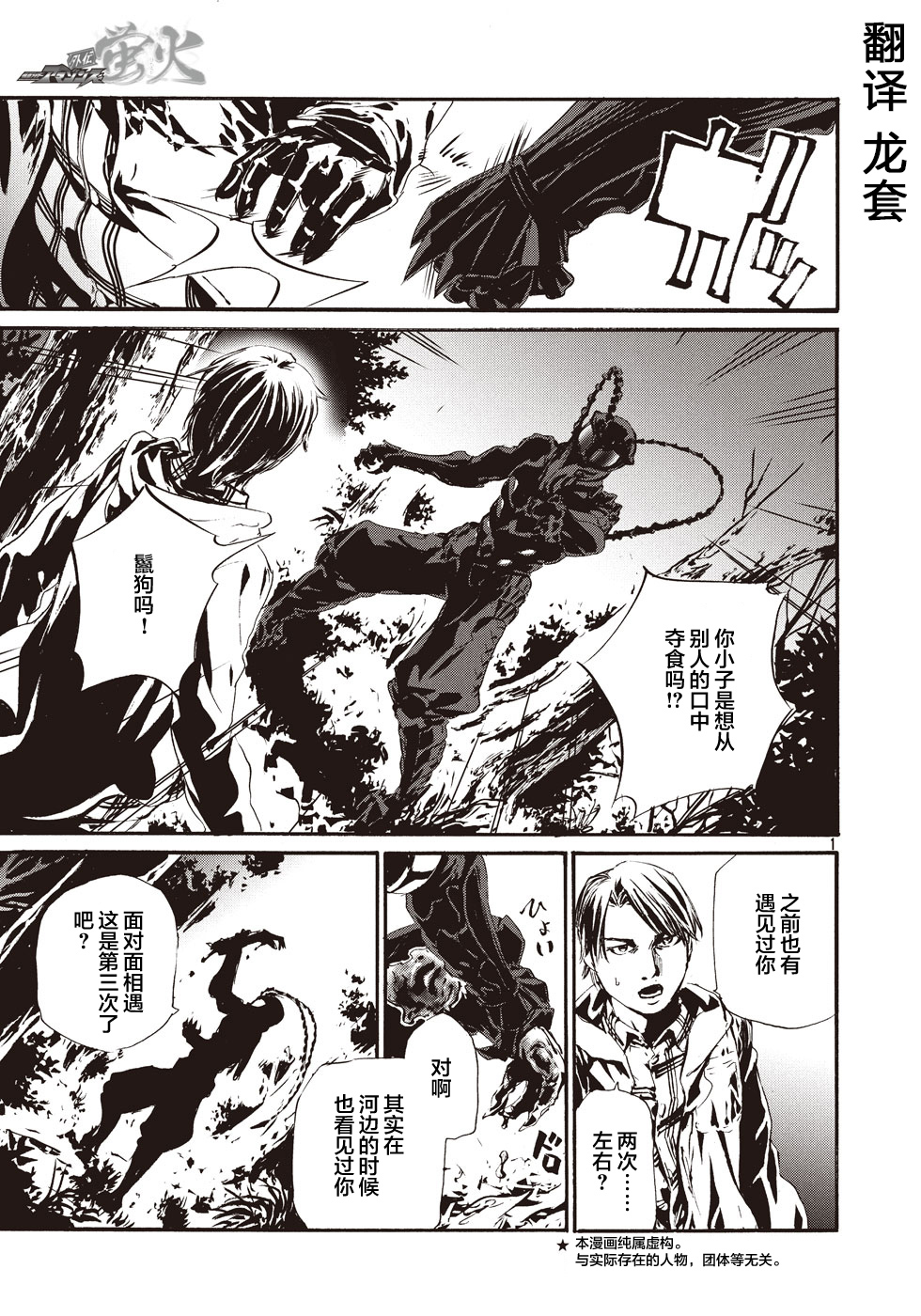 萤火140