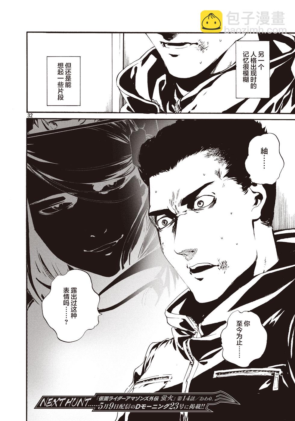 萤火1429