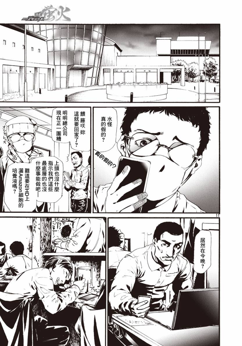 萤火1610