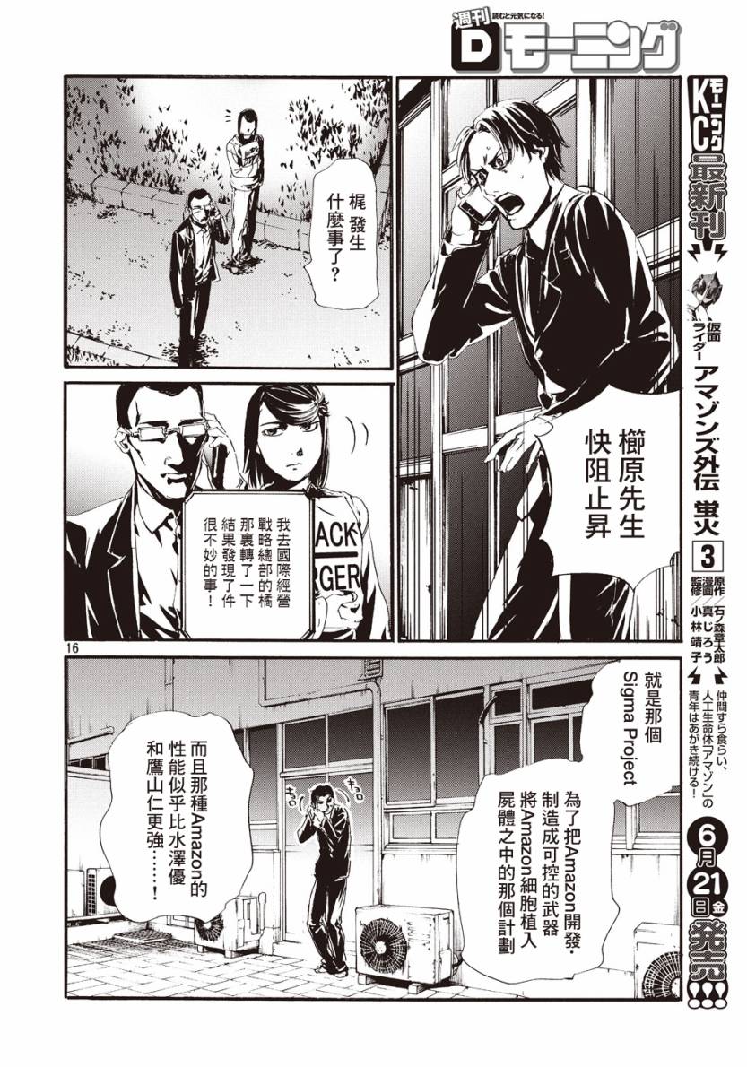 萤火1615