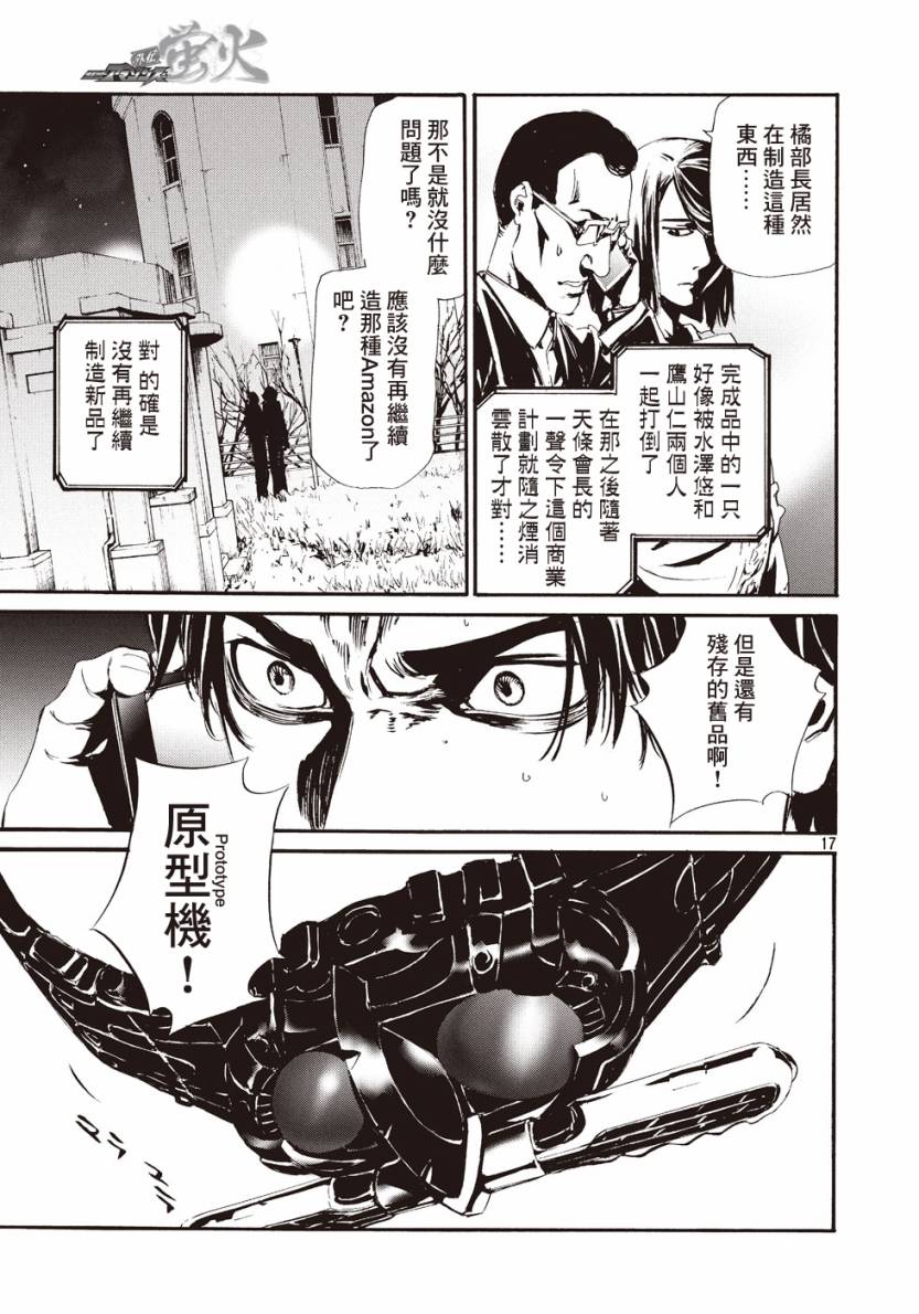 萤火1616