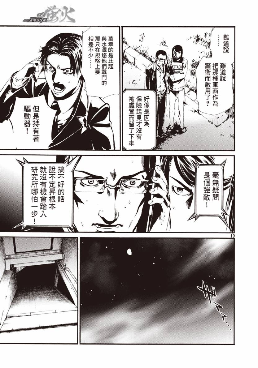 萤火1618