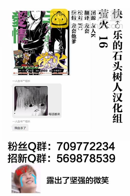 萤火1628
