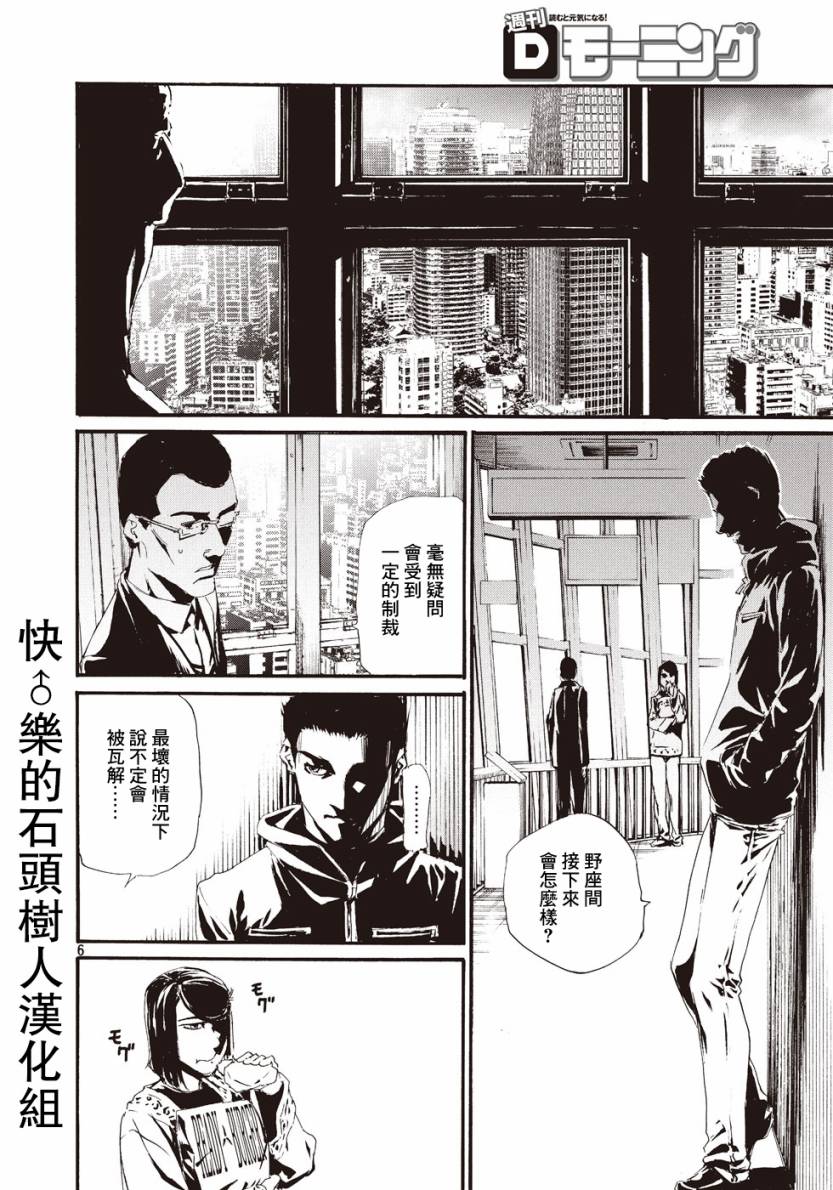 萤火165