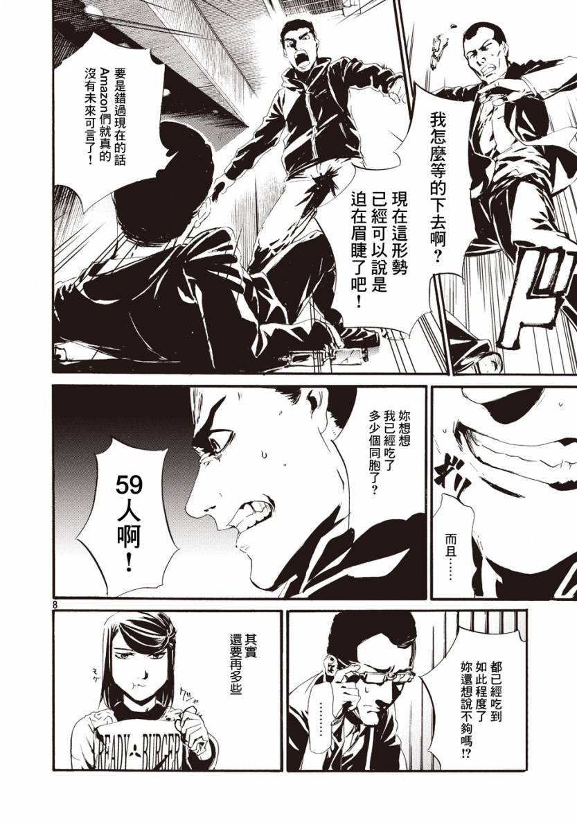 萤火167