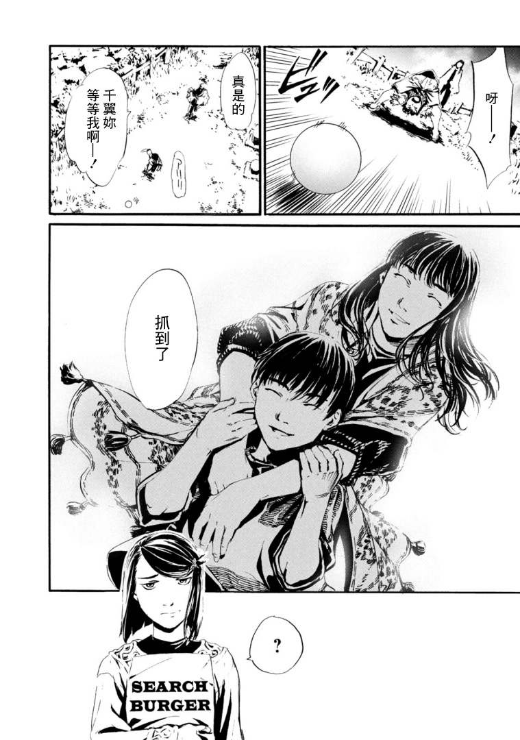 萤火2111