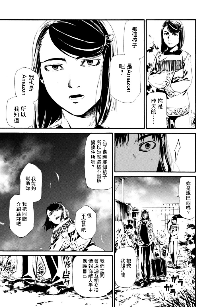 萤火2120