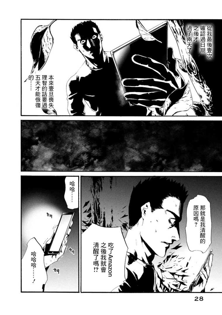 萤火2127