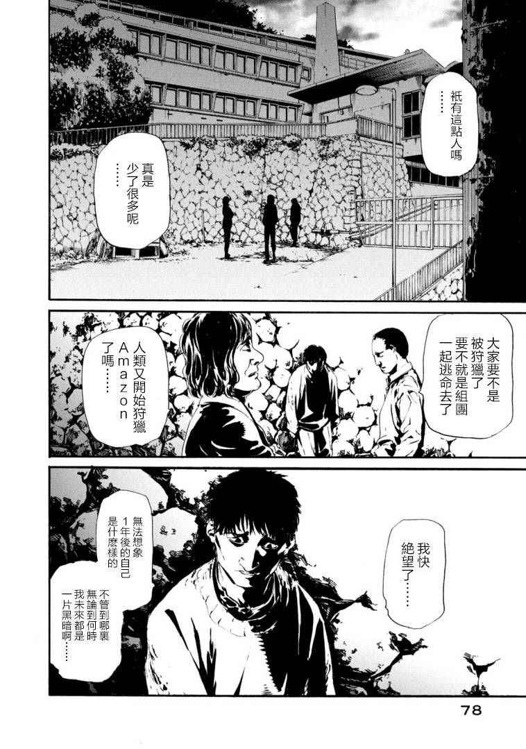萤火2311