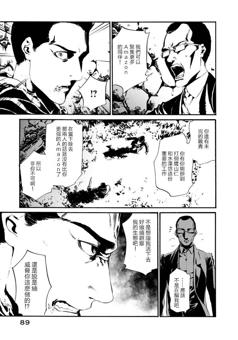 萤火2321
