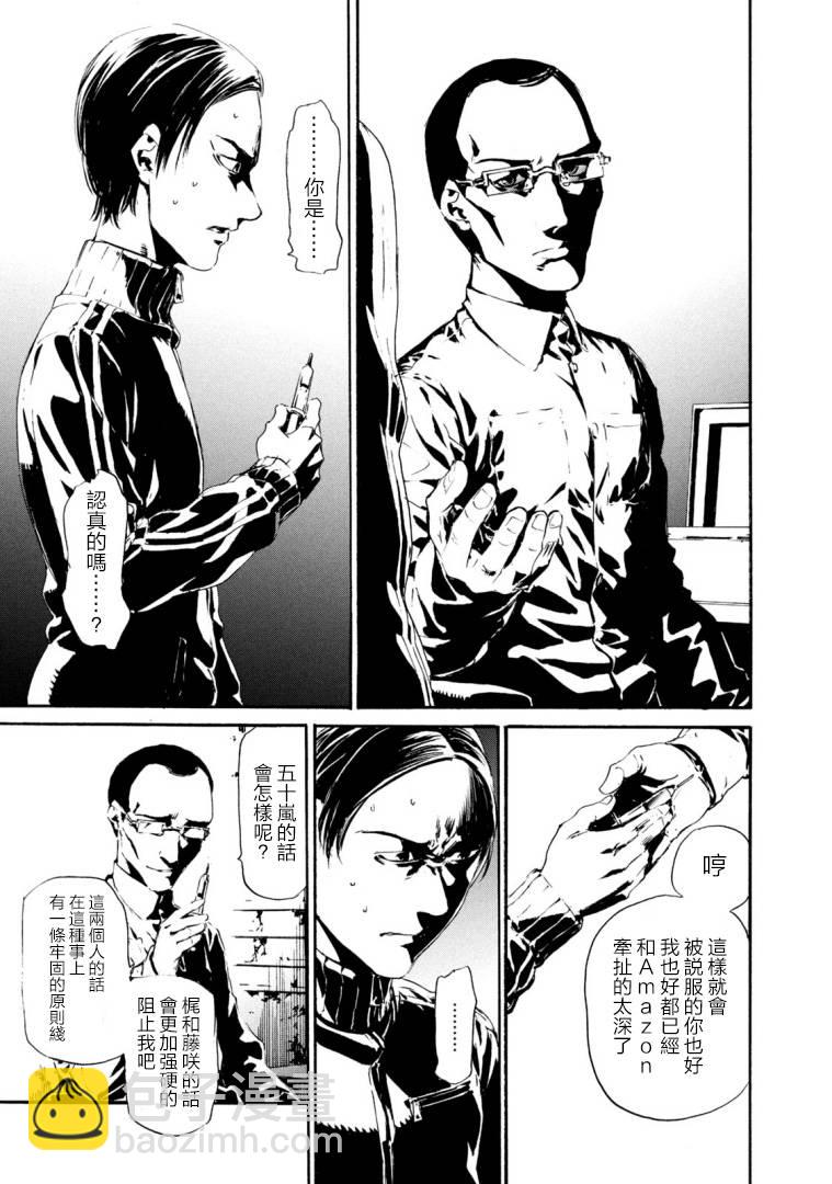 萤火2327