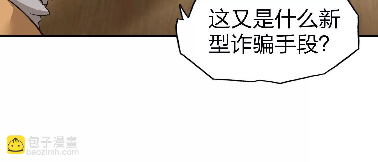 第1话 诺亚契约15