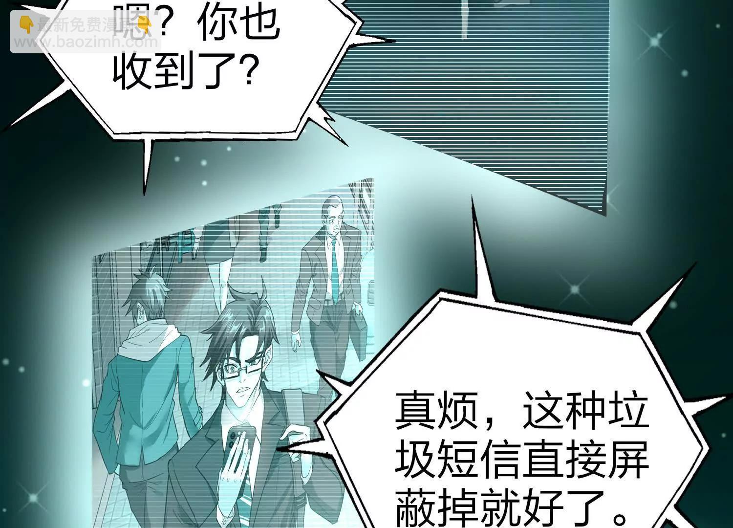 第1话 诺亚契约21