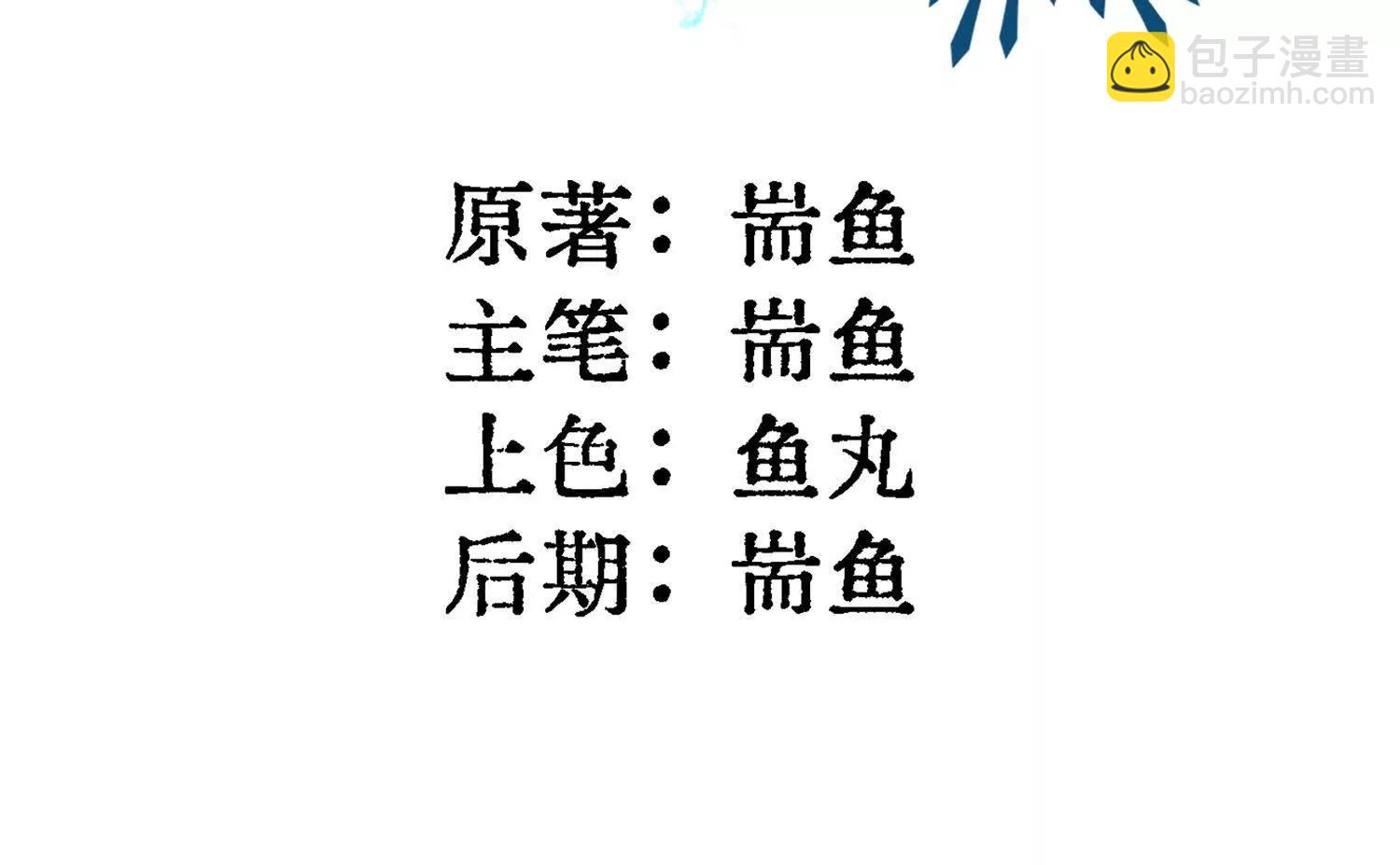 第6话 再会3