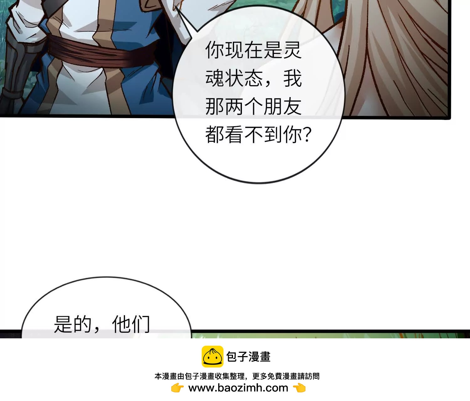 第6话 再会83